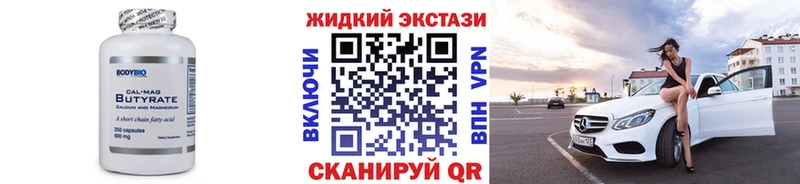 Бутират буратино  купить закладку  Нижний Новгород 