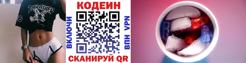 Кодеиновый сироп Lean напиток Lean (лин) Нижний Новгород